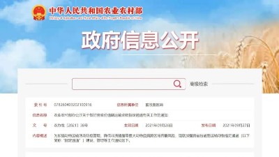 生豬跨省運(yùn)輸將有新變化！農(nóng)業(yè)農(nóng)村部發(fā)布有關(guān)工作的通知-上海邦森