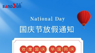 國(guó)慶放假通知，請(qǐng)?zhí)崆皞湄?上海邦森