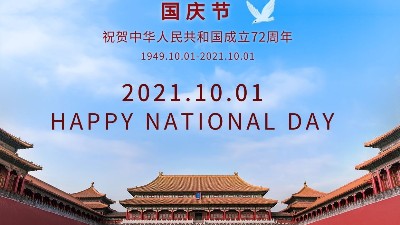 舉國(guó)同慶，祝國(guó)慶節(jié)快樂(lè)-上海邦森