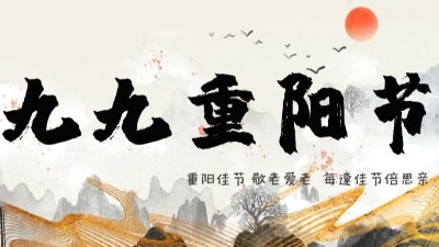 九九重陽(yáng)節(jié)，關(guān)愛(ài)老人-上海邦森