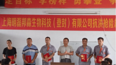 邦森新聞-抗洪救災(zāi)，聞“汛”而動(dòng)，邦森有“我”！