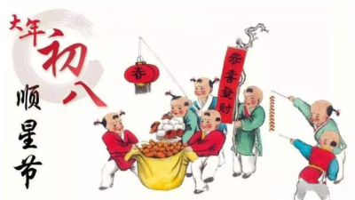 正月初八，發(fā)發(fā)發(fā)-上海邦森