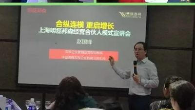 “合縱連橫，重啟增長”’ ---上海邦森南昌招商會隆重開啟
